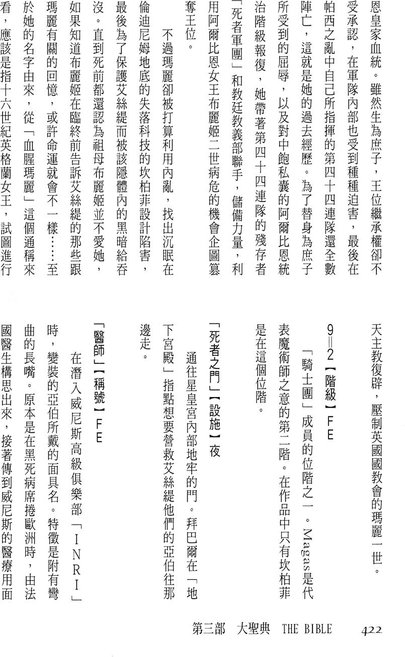 第416页