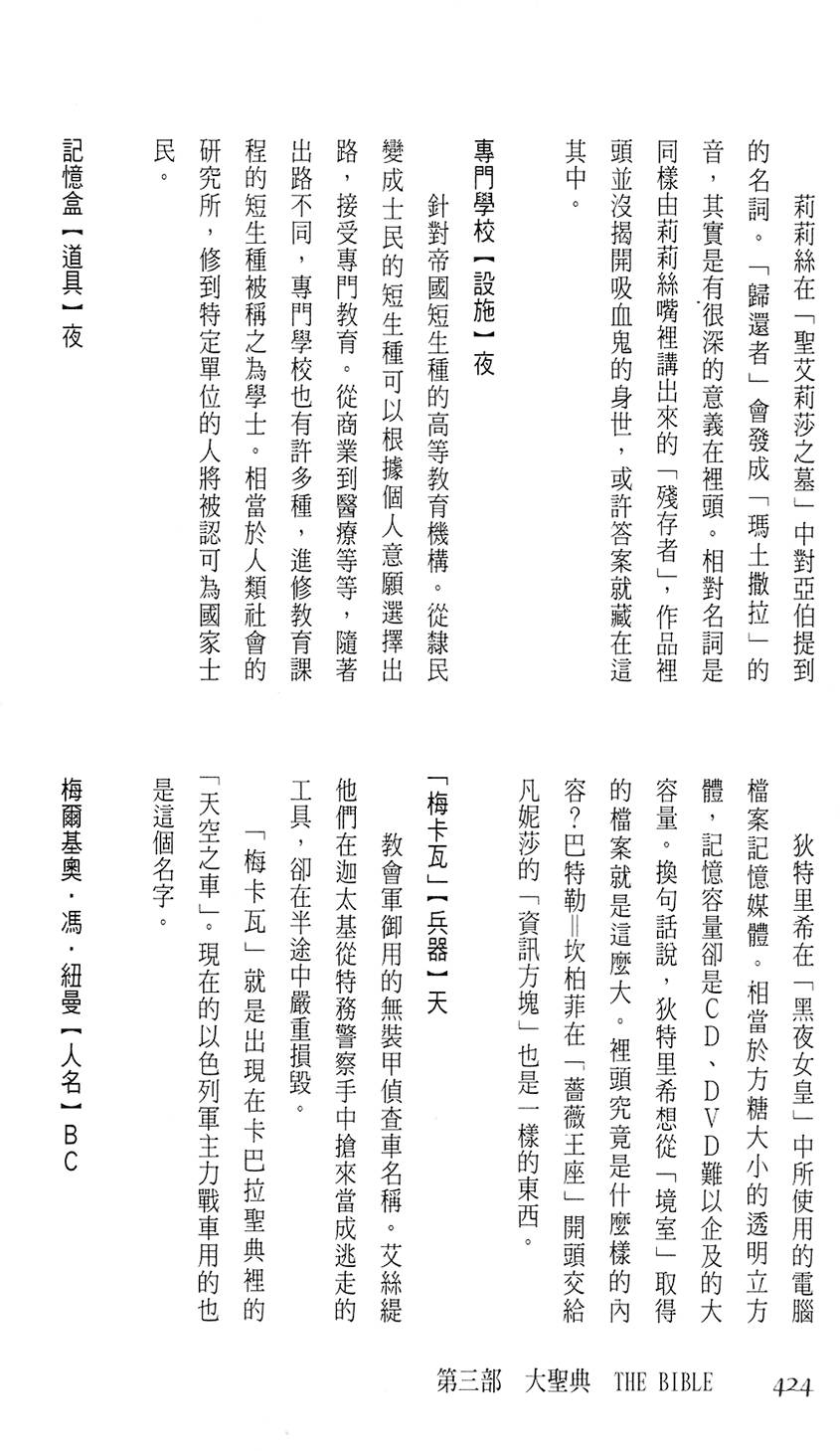 第418页