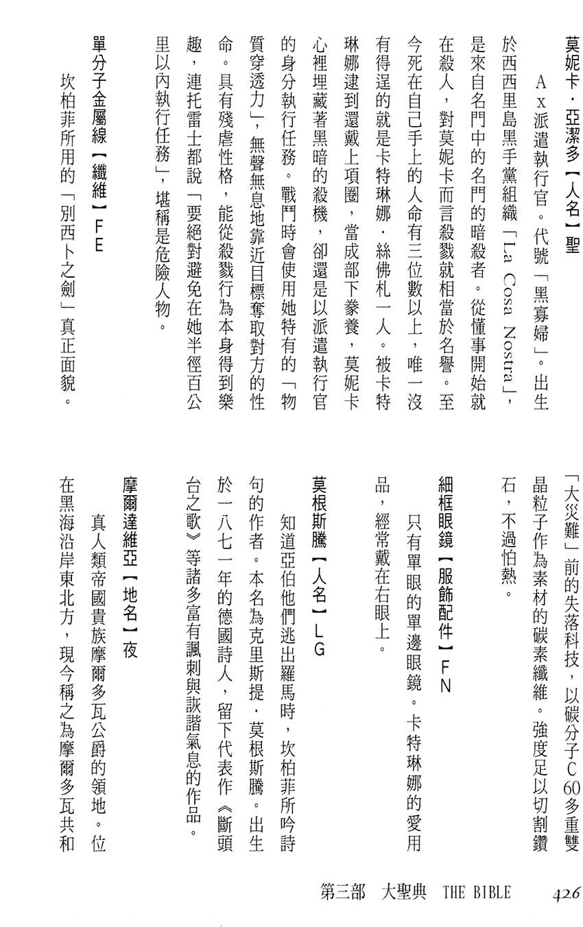 第420页
