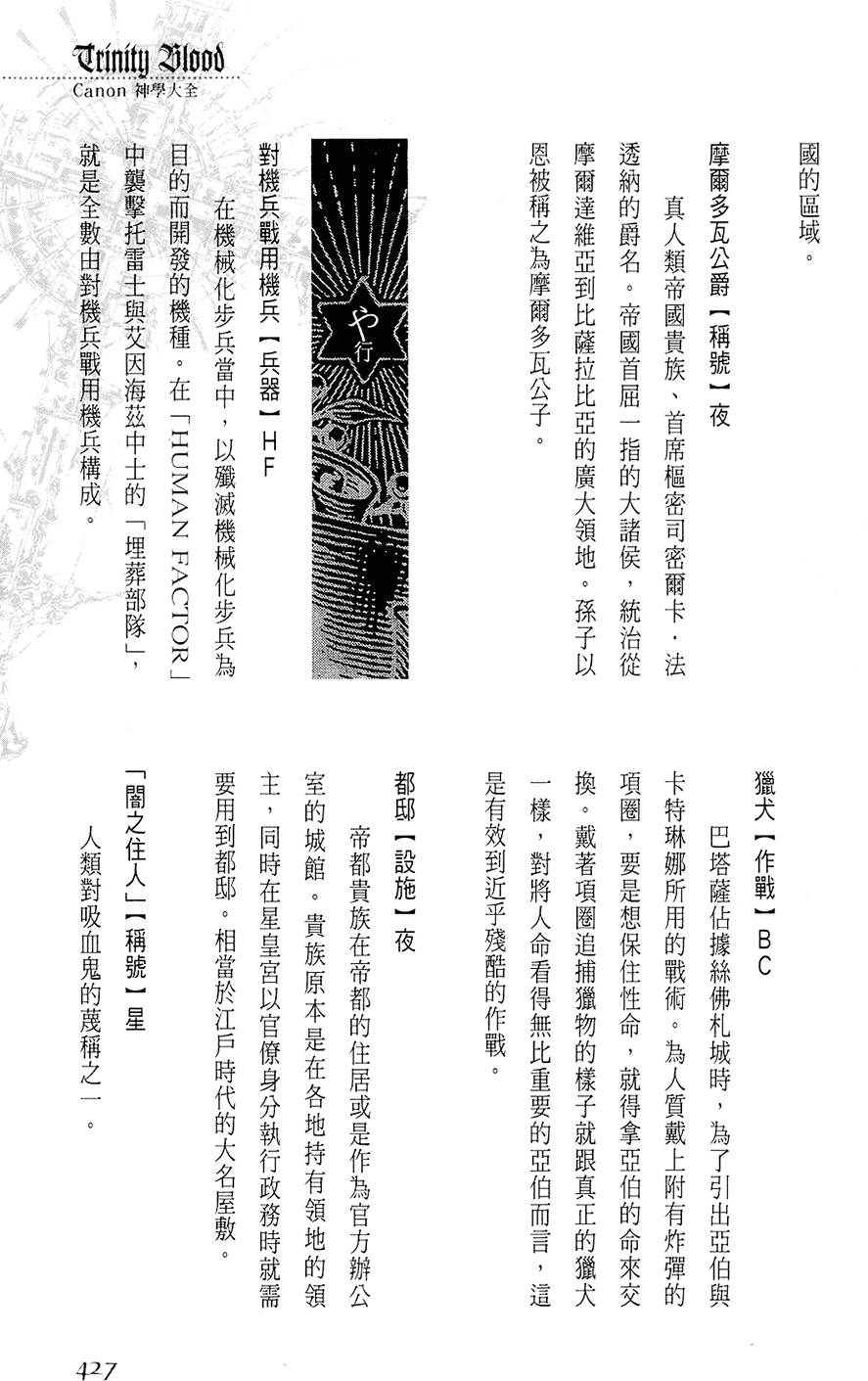 第421页