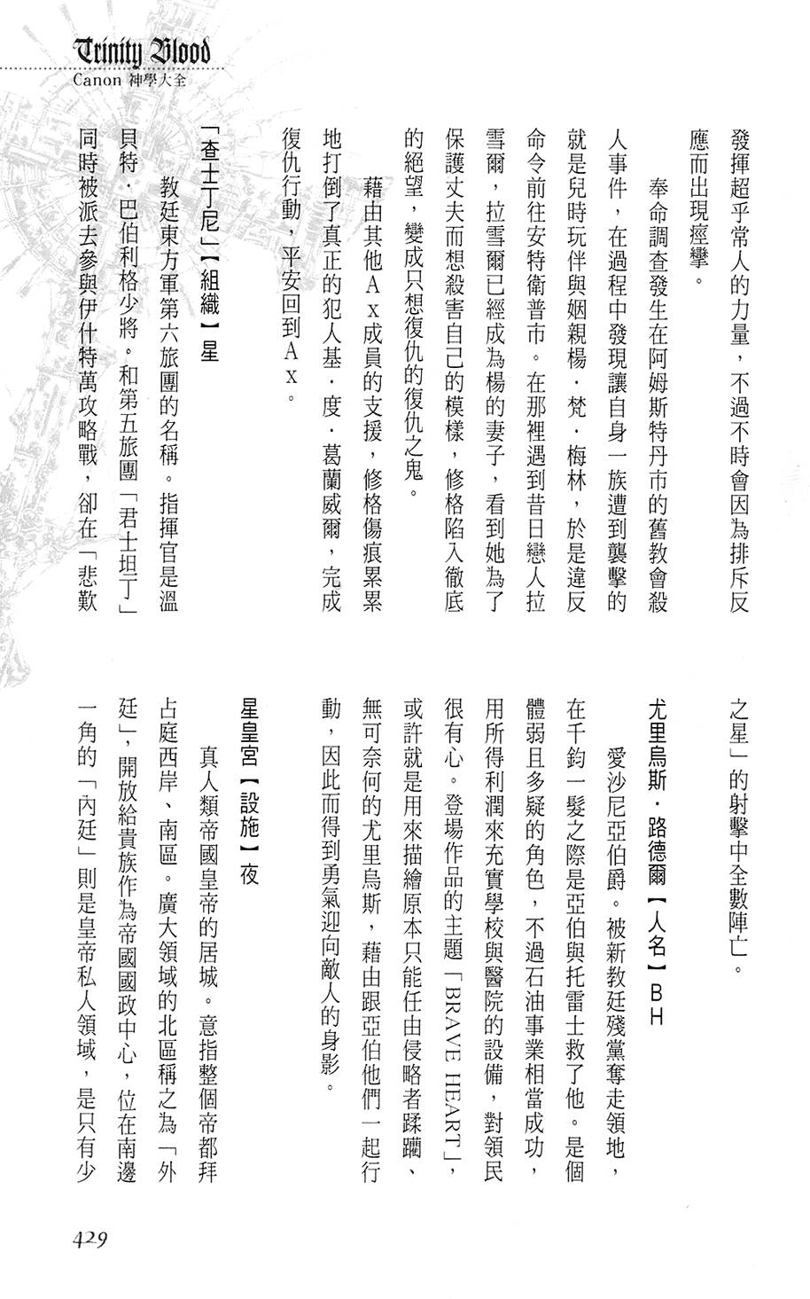 第423页