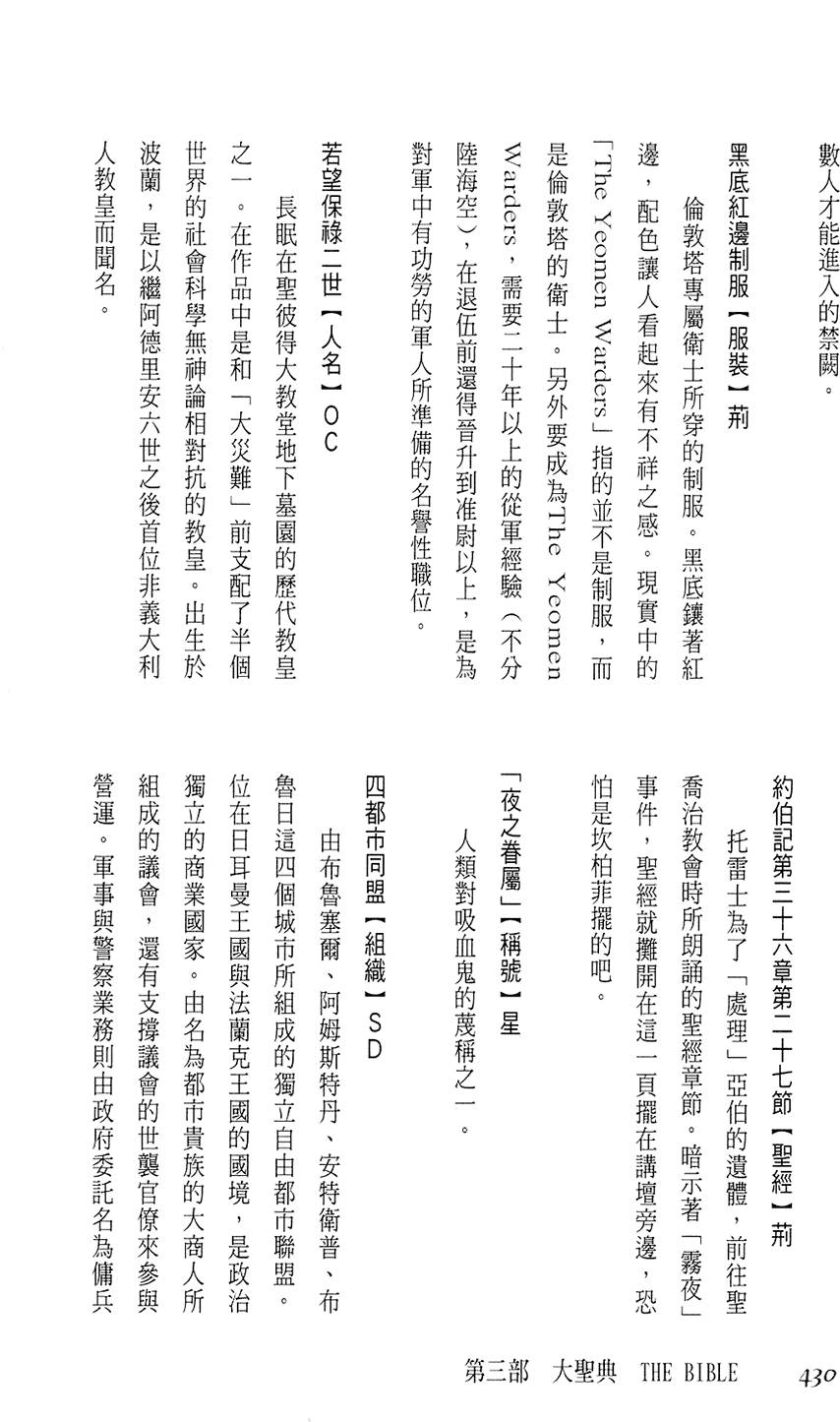 第424页