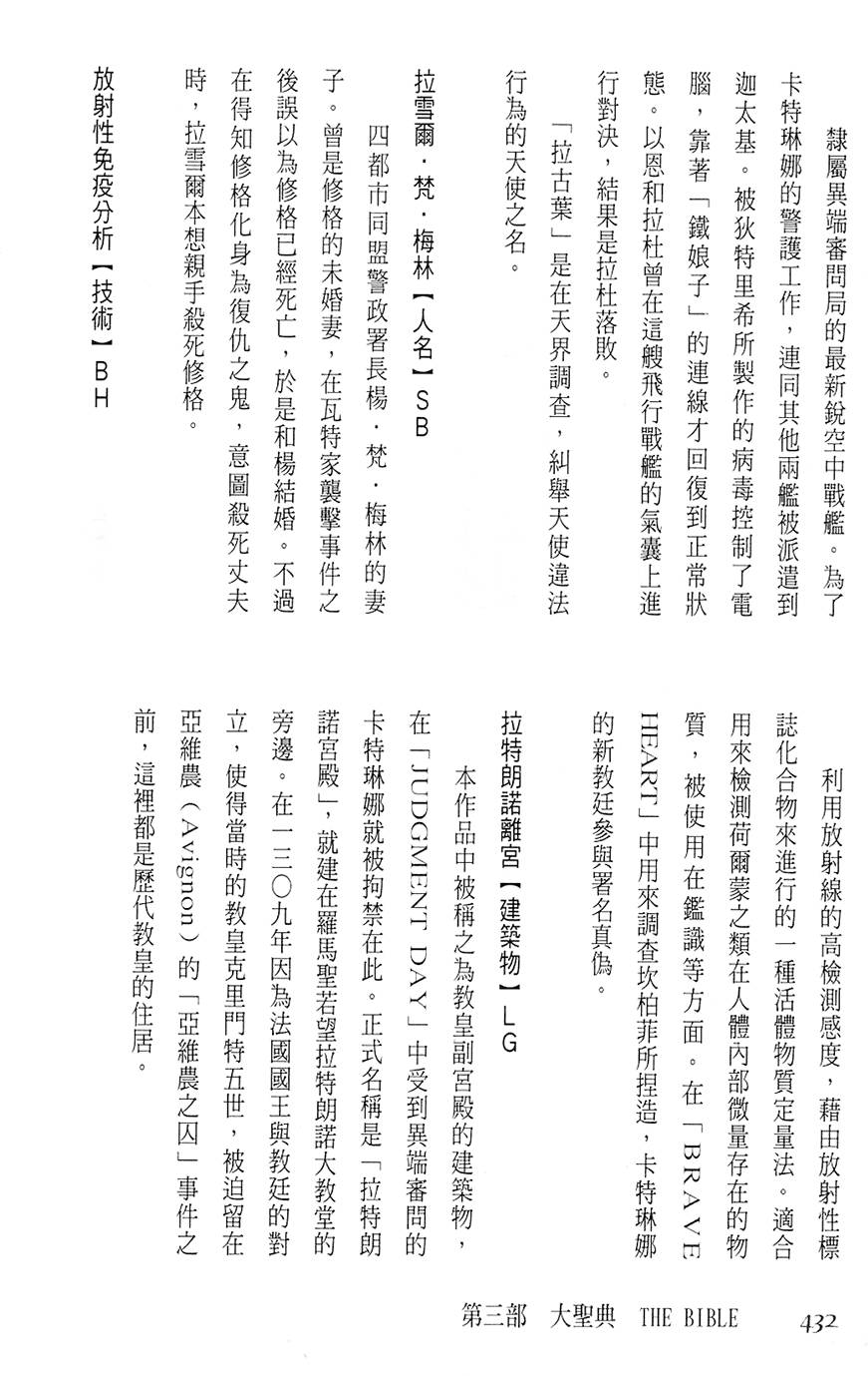第426页