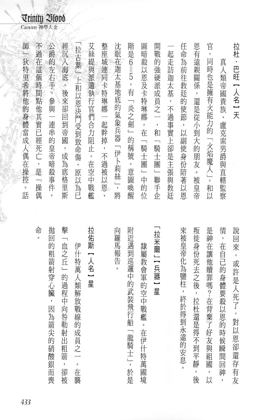 第427页