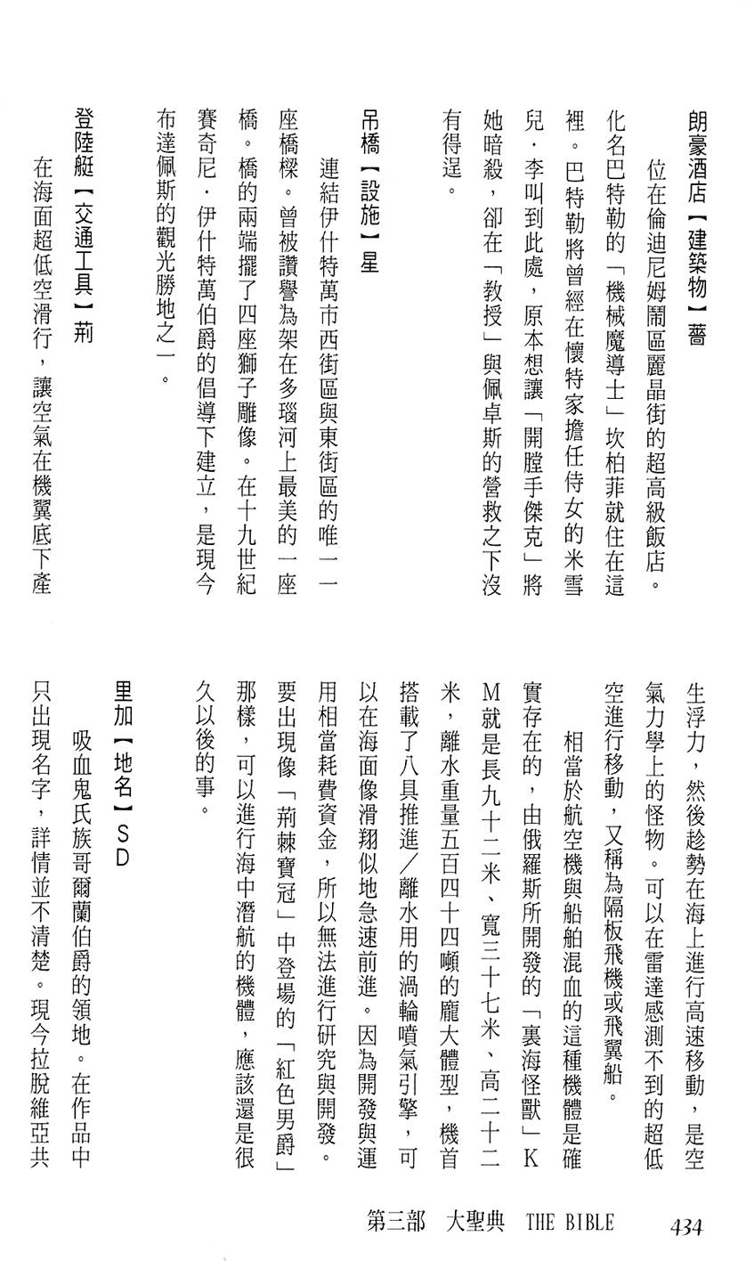 第428页