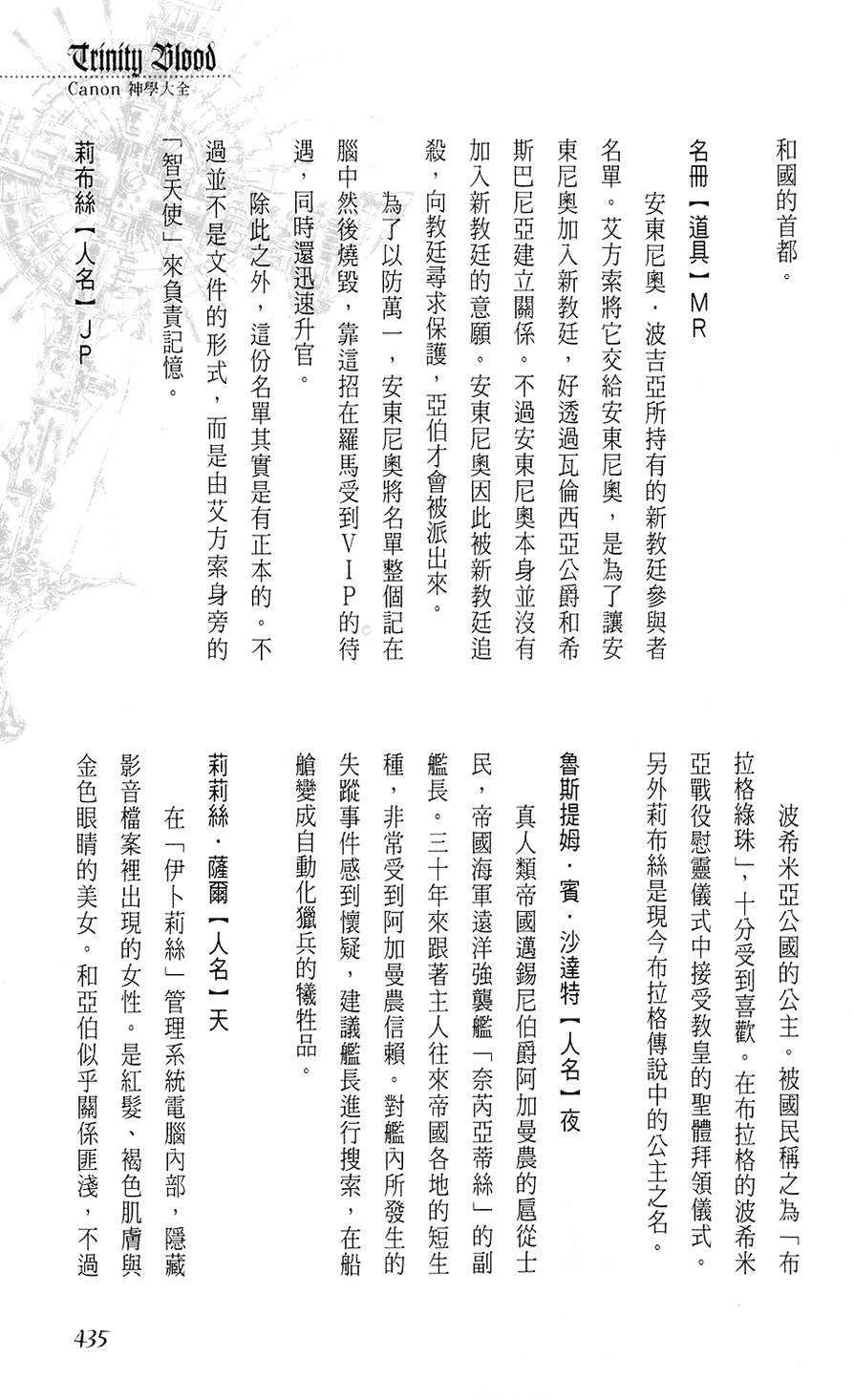 第429页