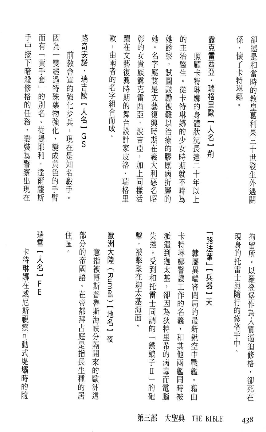 第432页