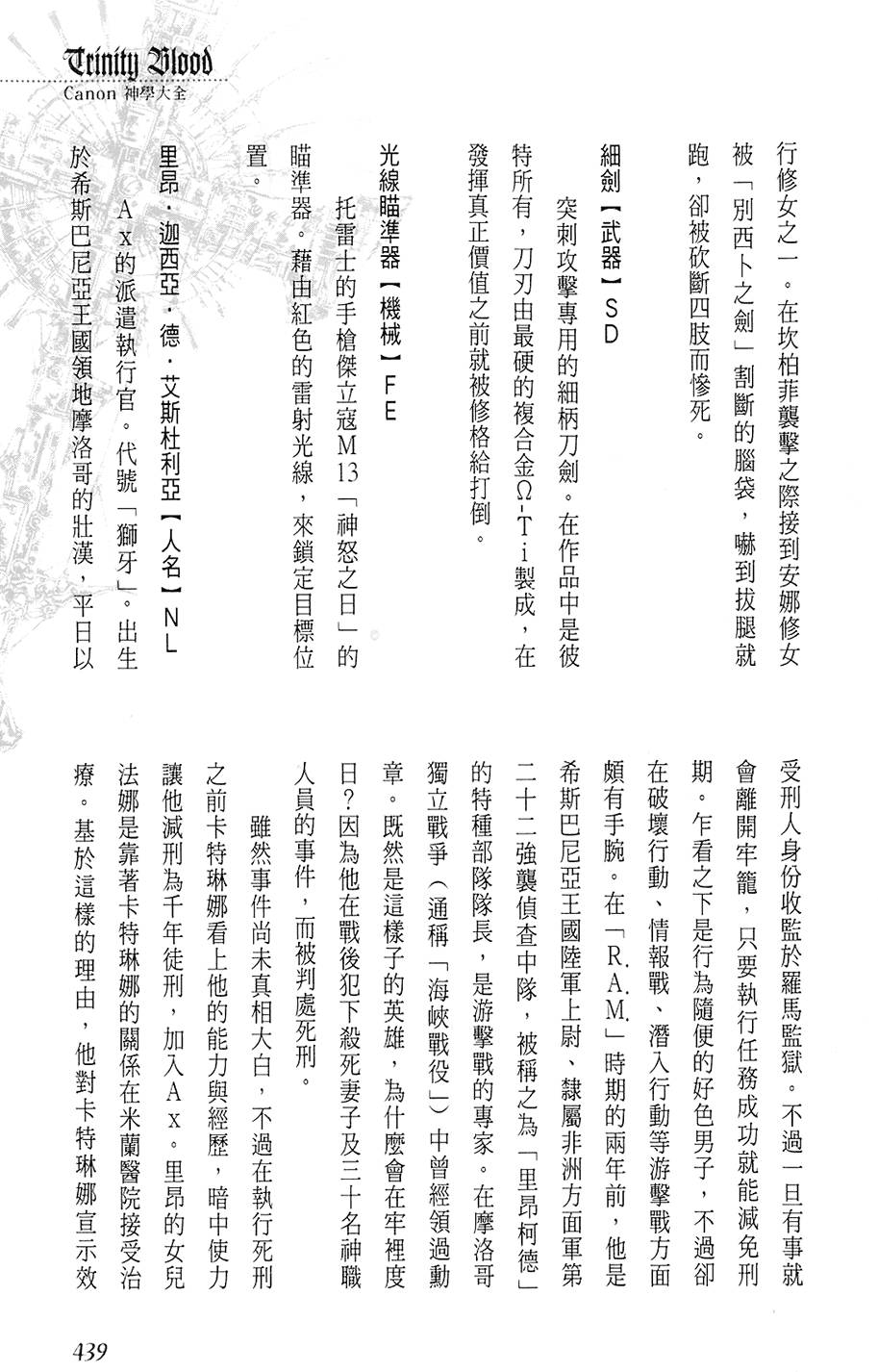 第433页