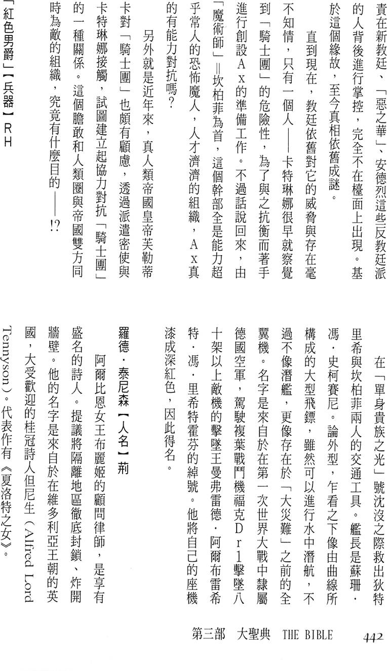 第436页