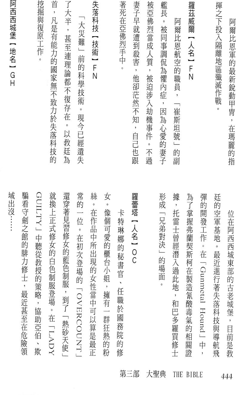 第438页