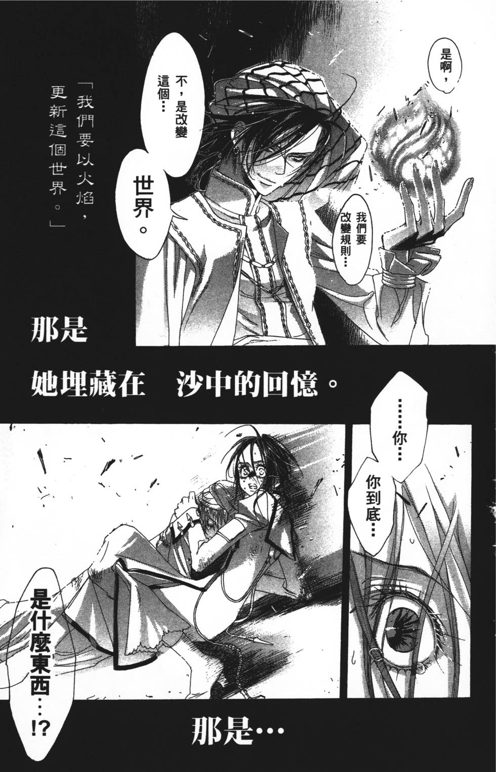 第163页