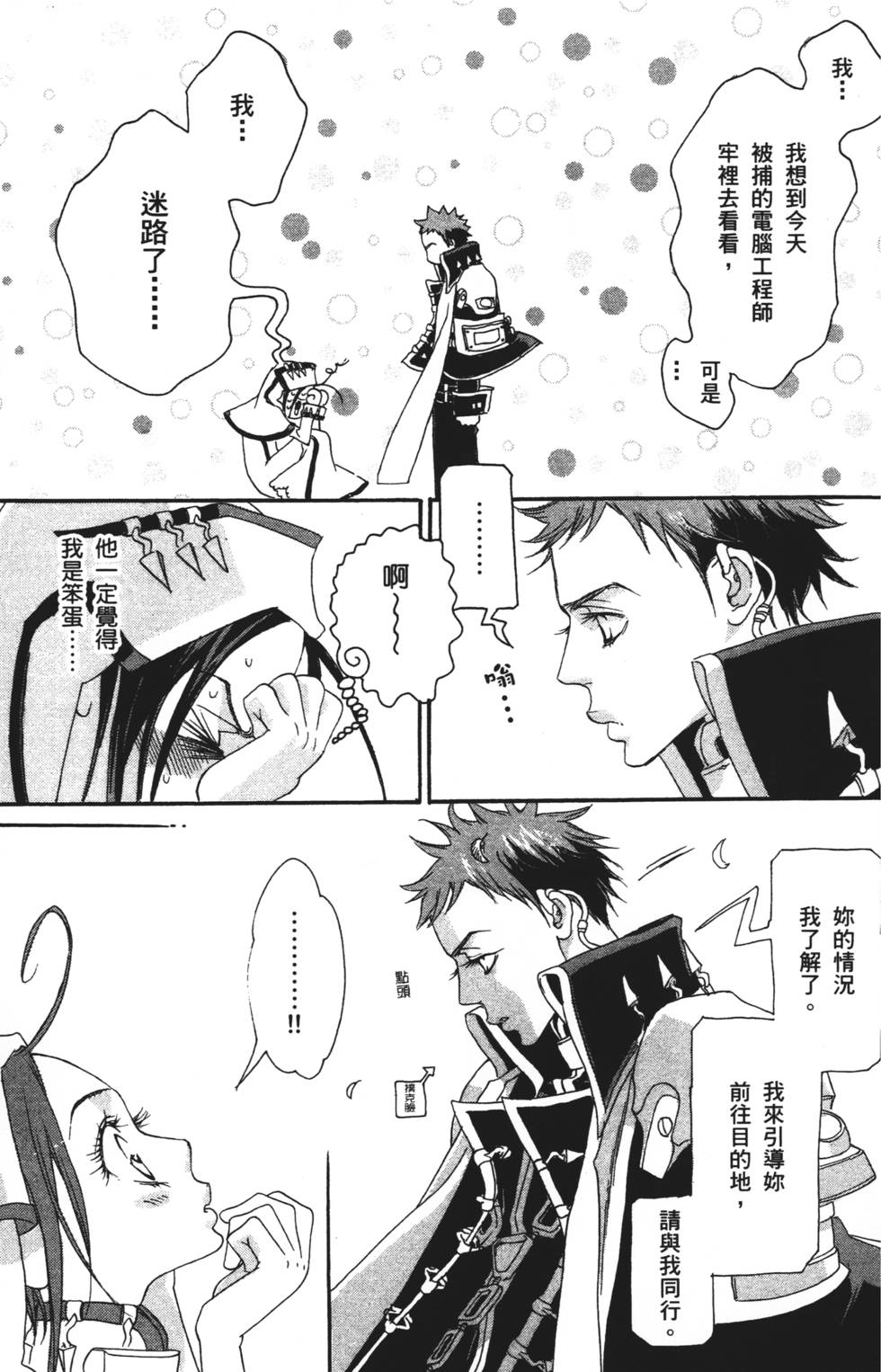 第61页