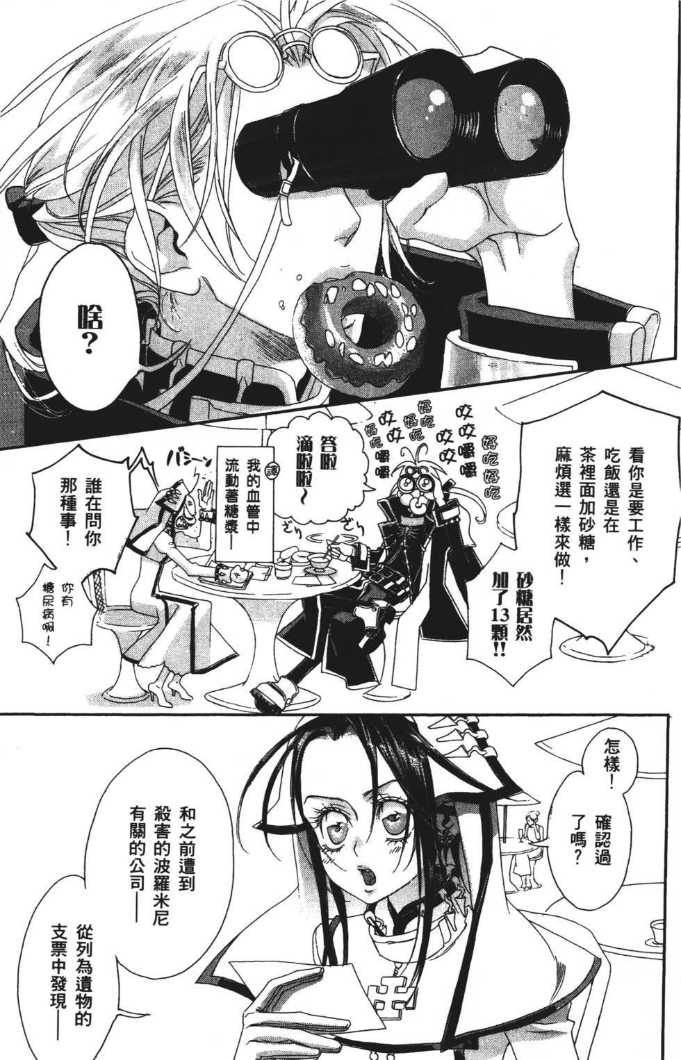 第97页