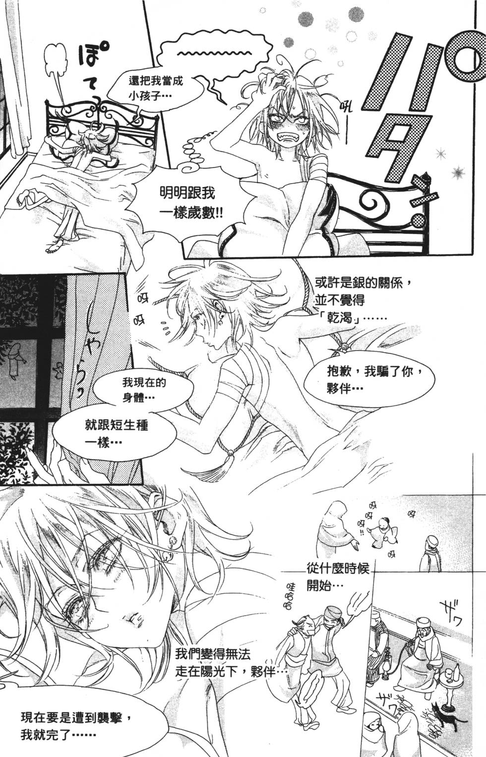 第111页