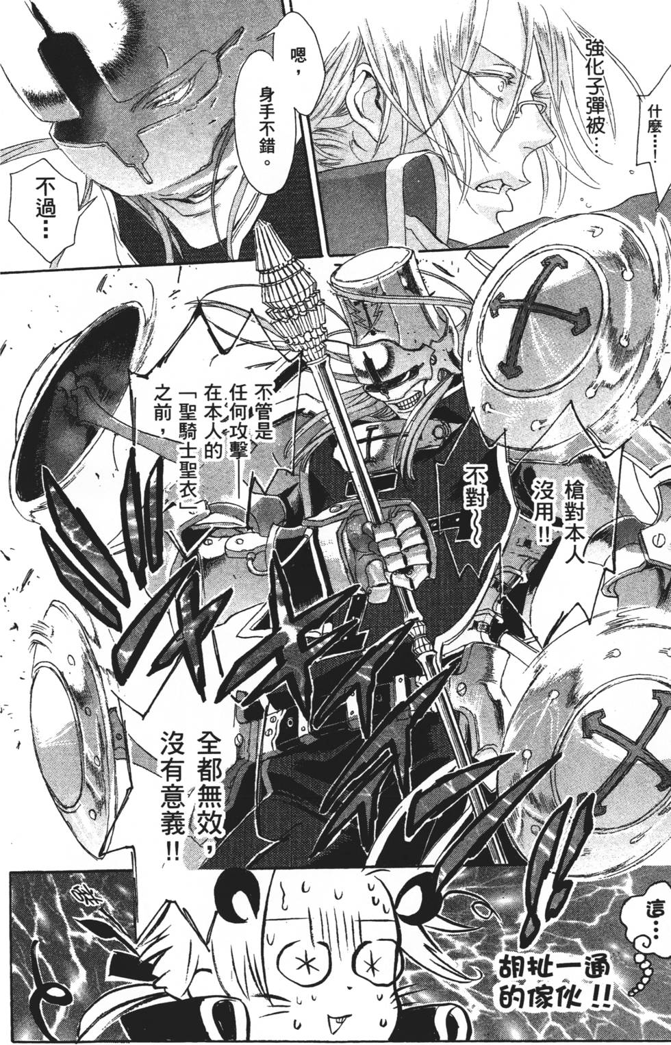 第138页