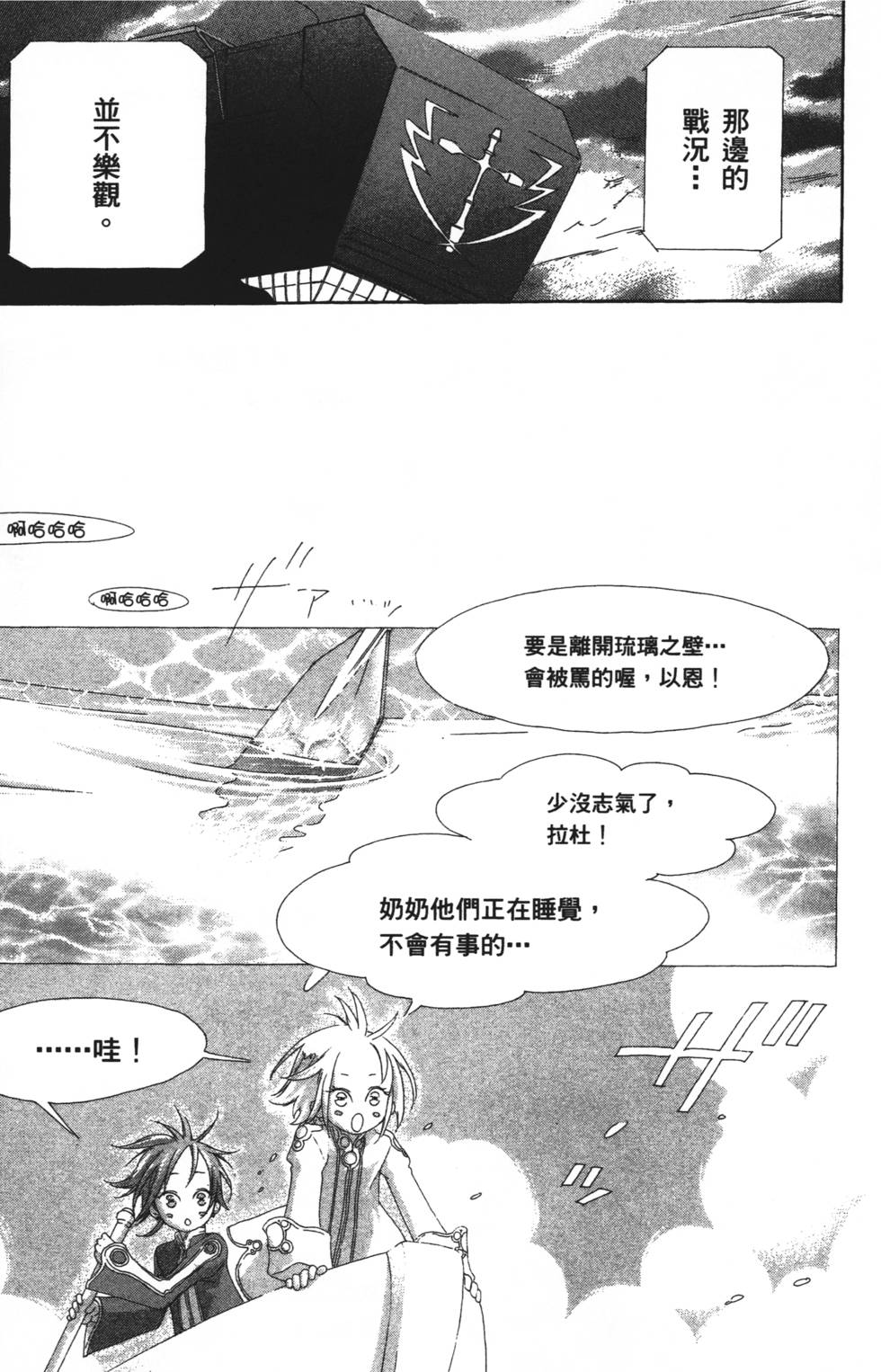 第143页