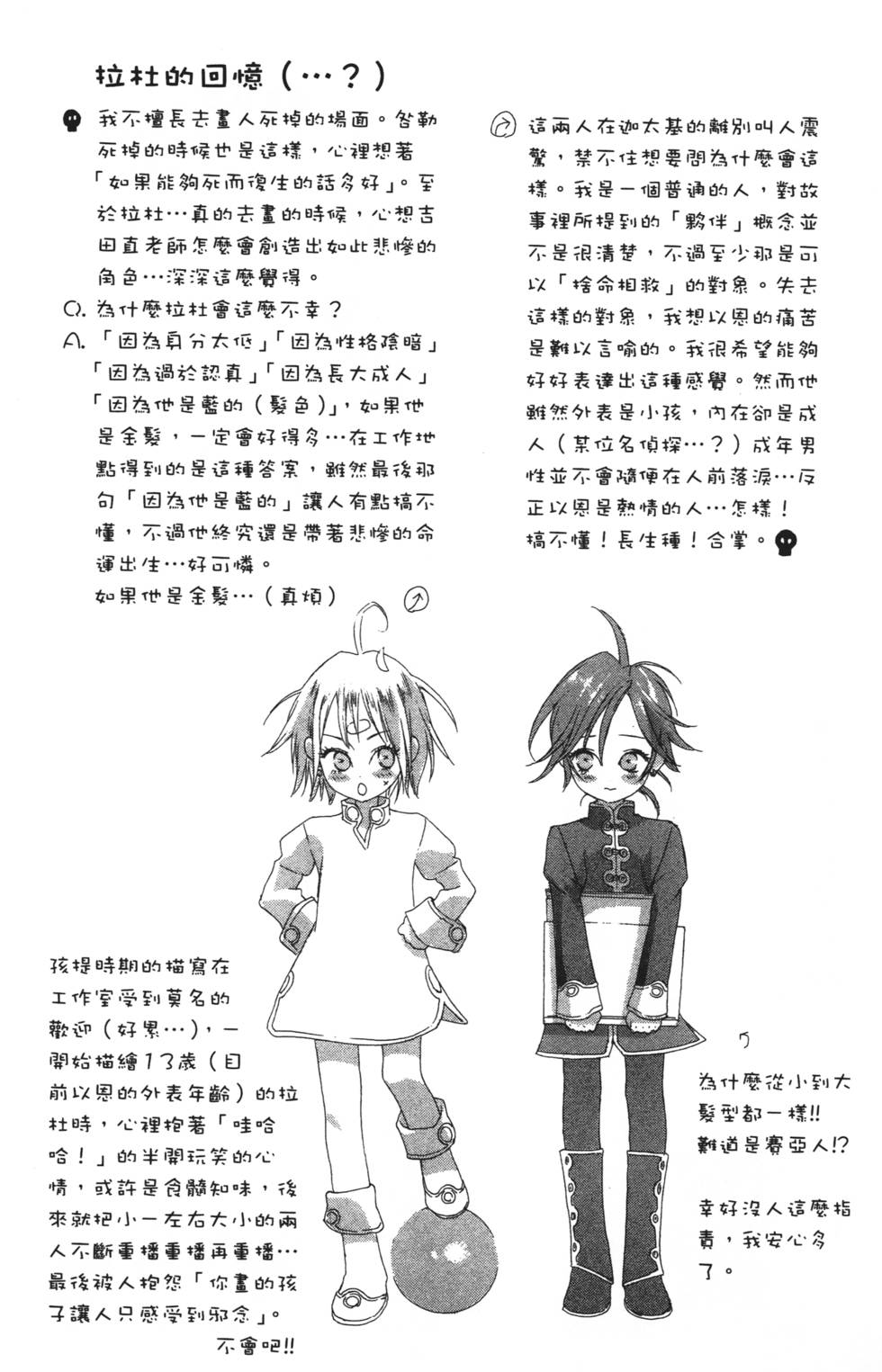 第167页
