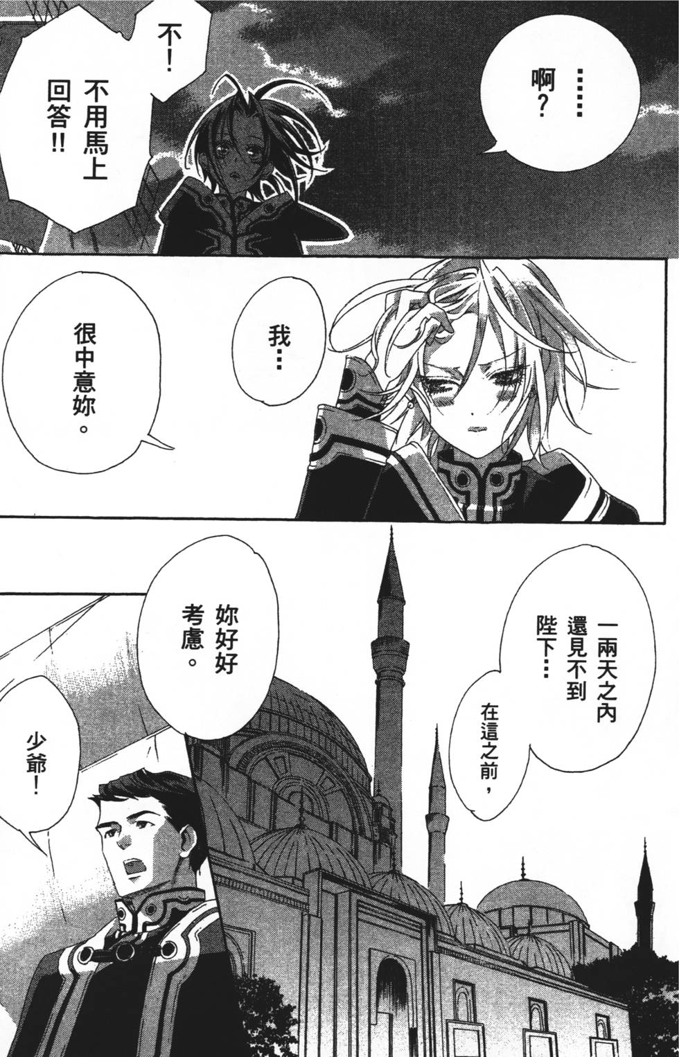 第99页