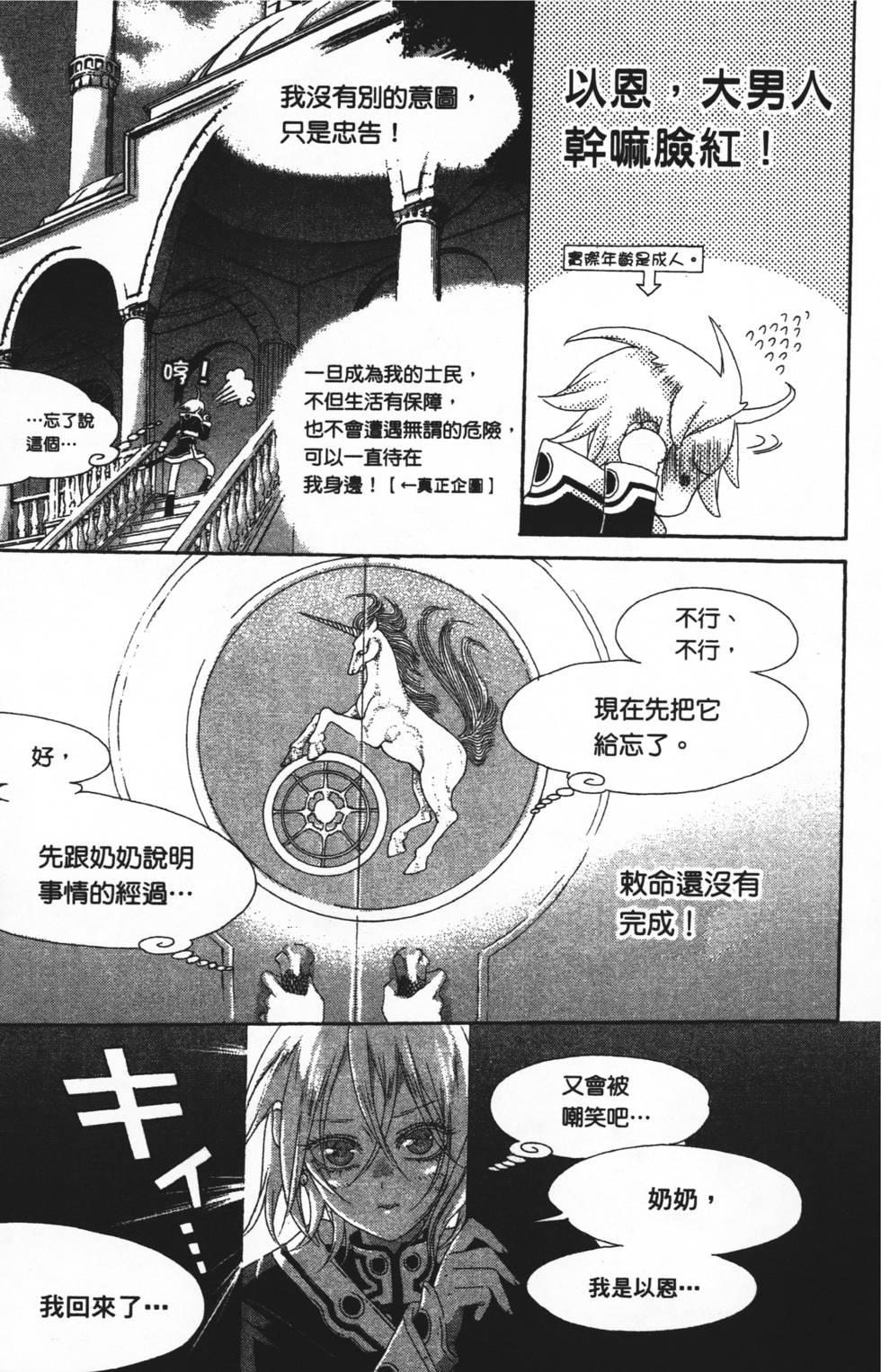 第103页