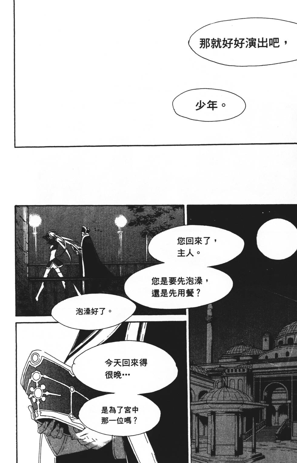 第138页