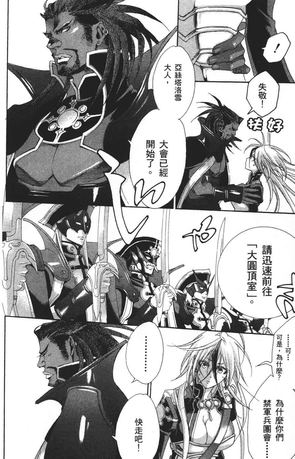 第106页