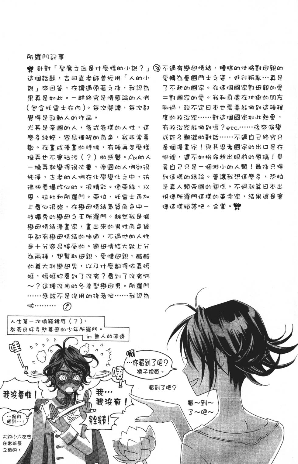 第167页