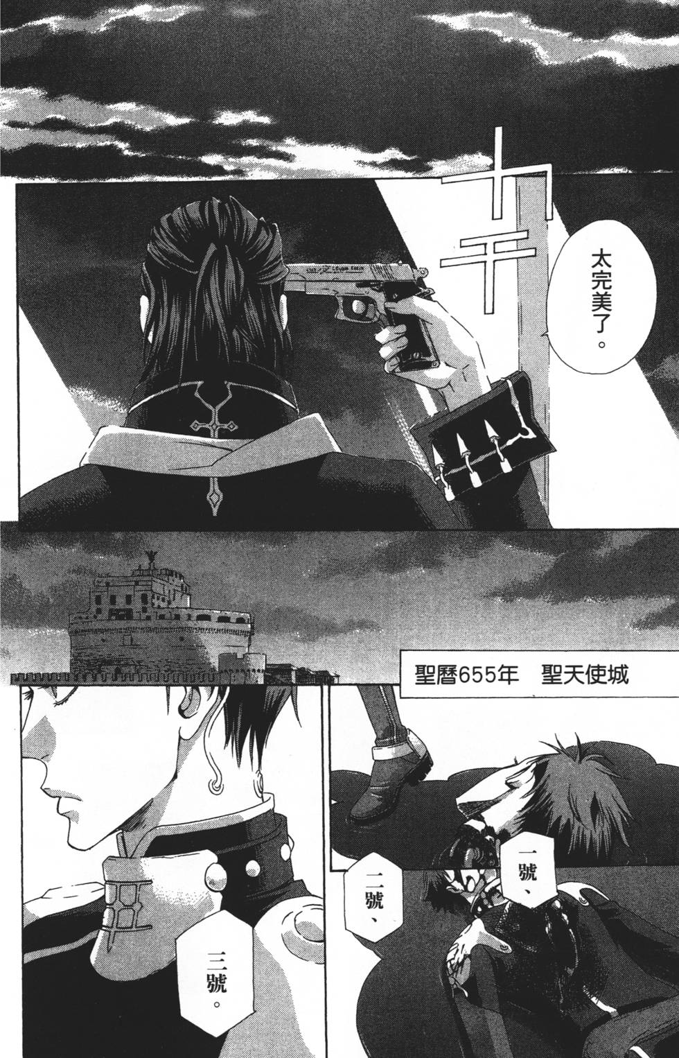 第88页