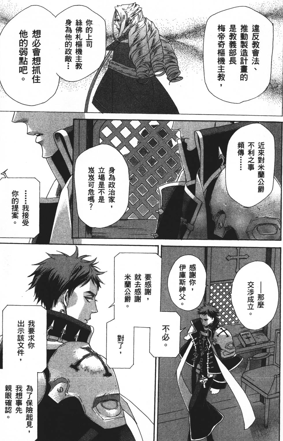 第99页