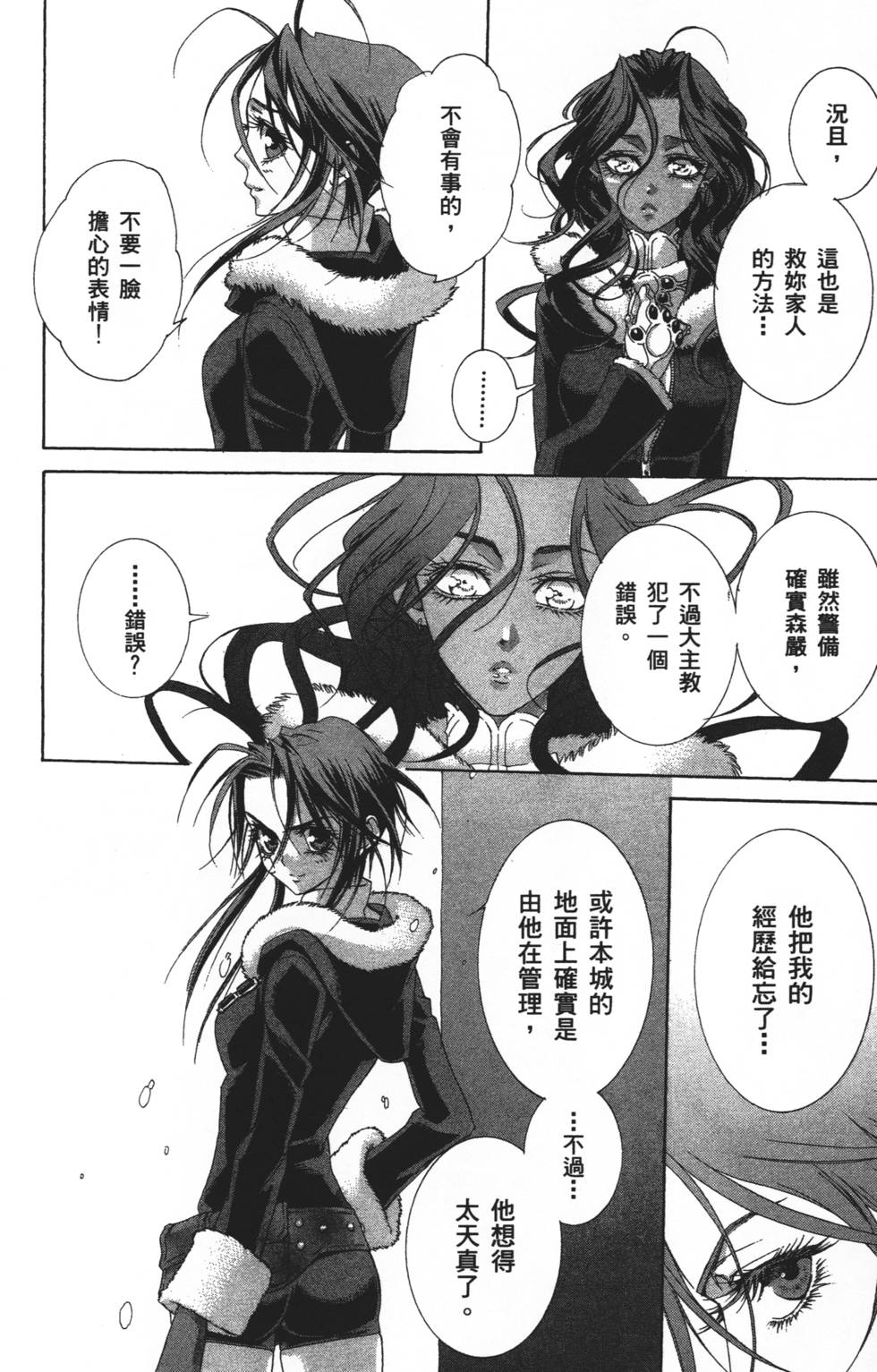 第138页