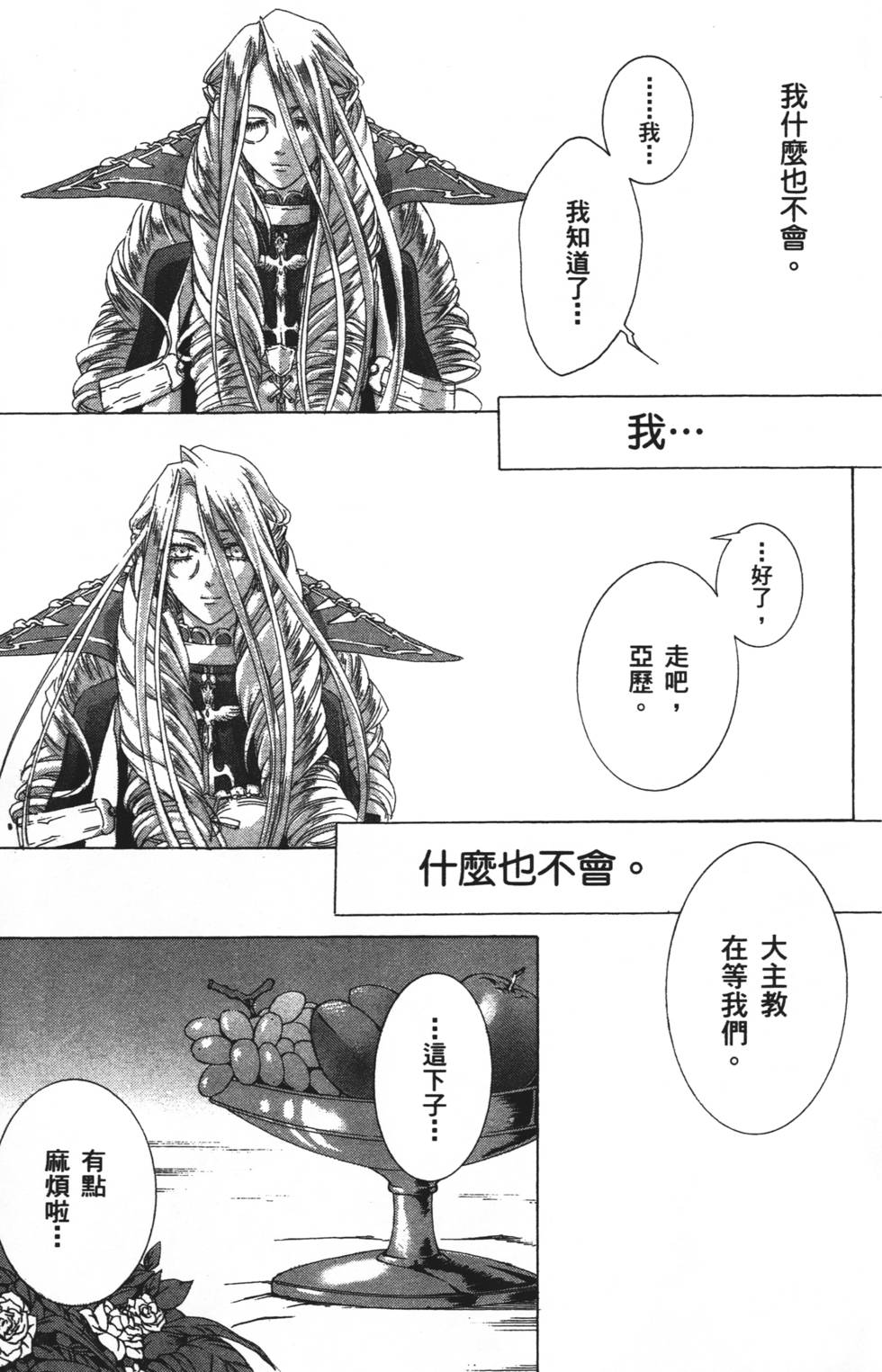 第143页