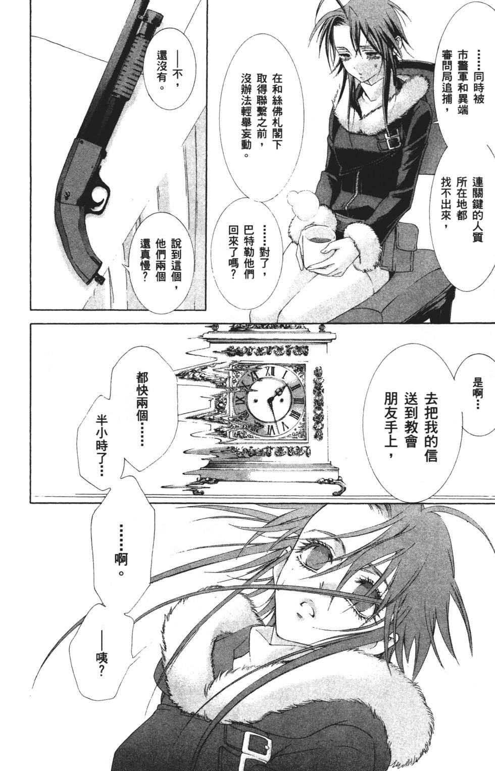 第88页