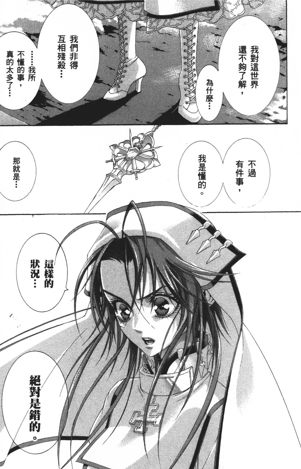 第111页