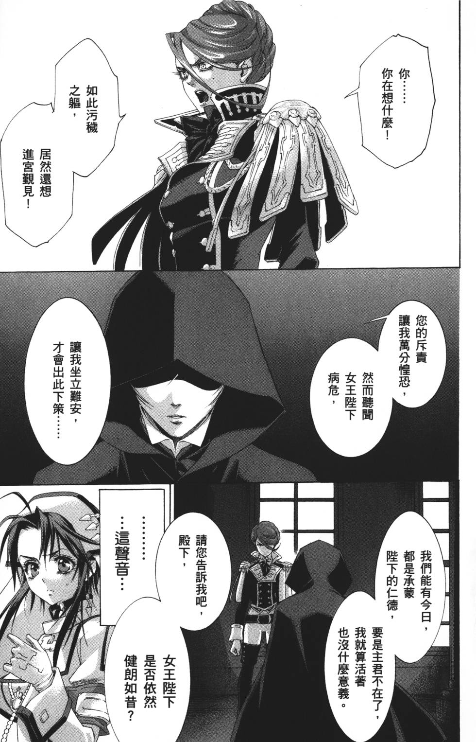 第67页