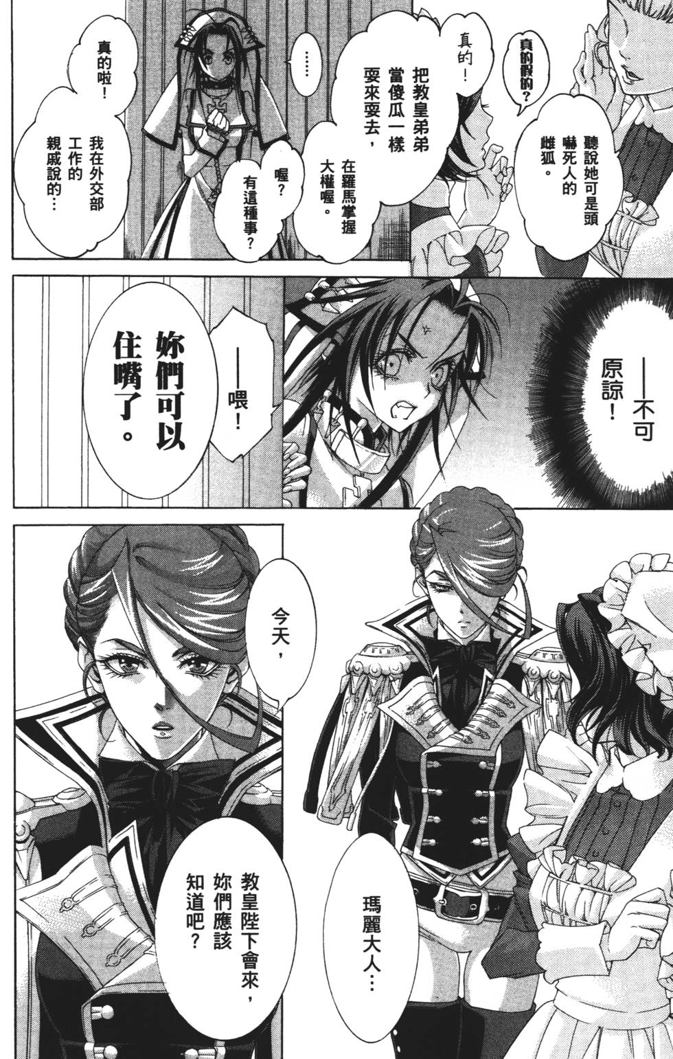 第88页