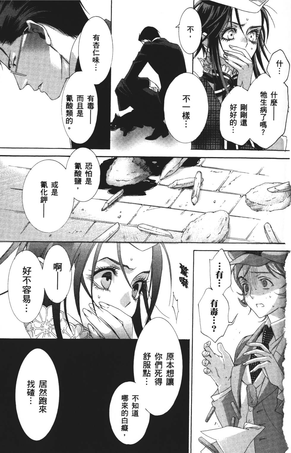 第143页
