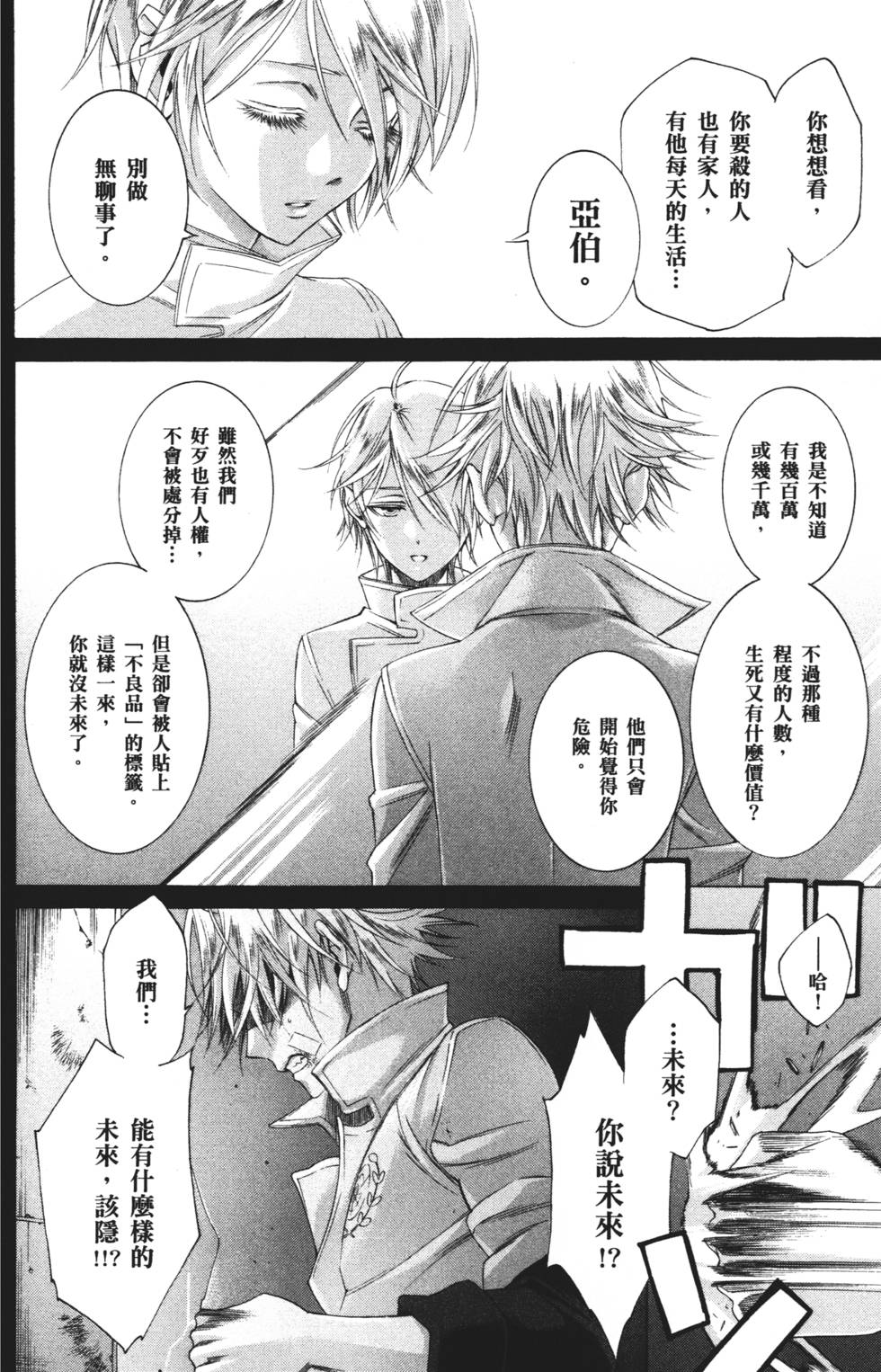 第86页