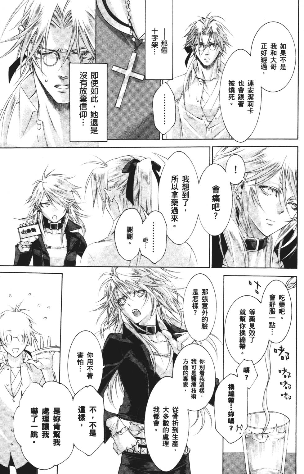 第99页