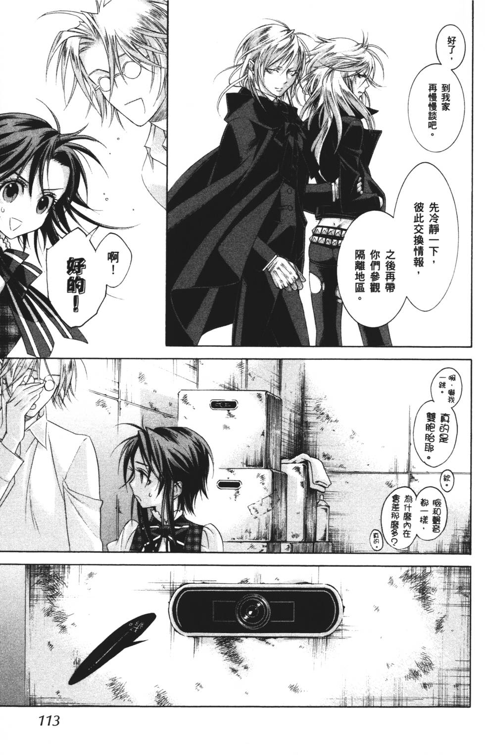 第111页