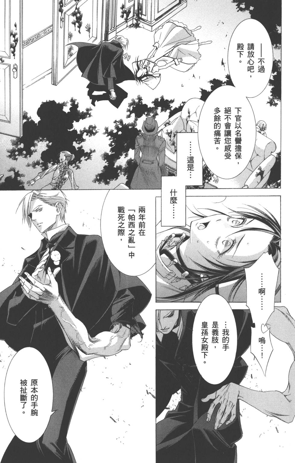 第117页