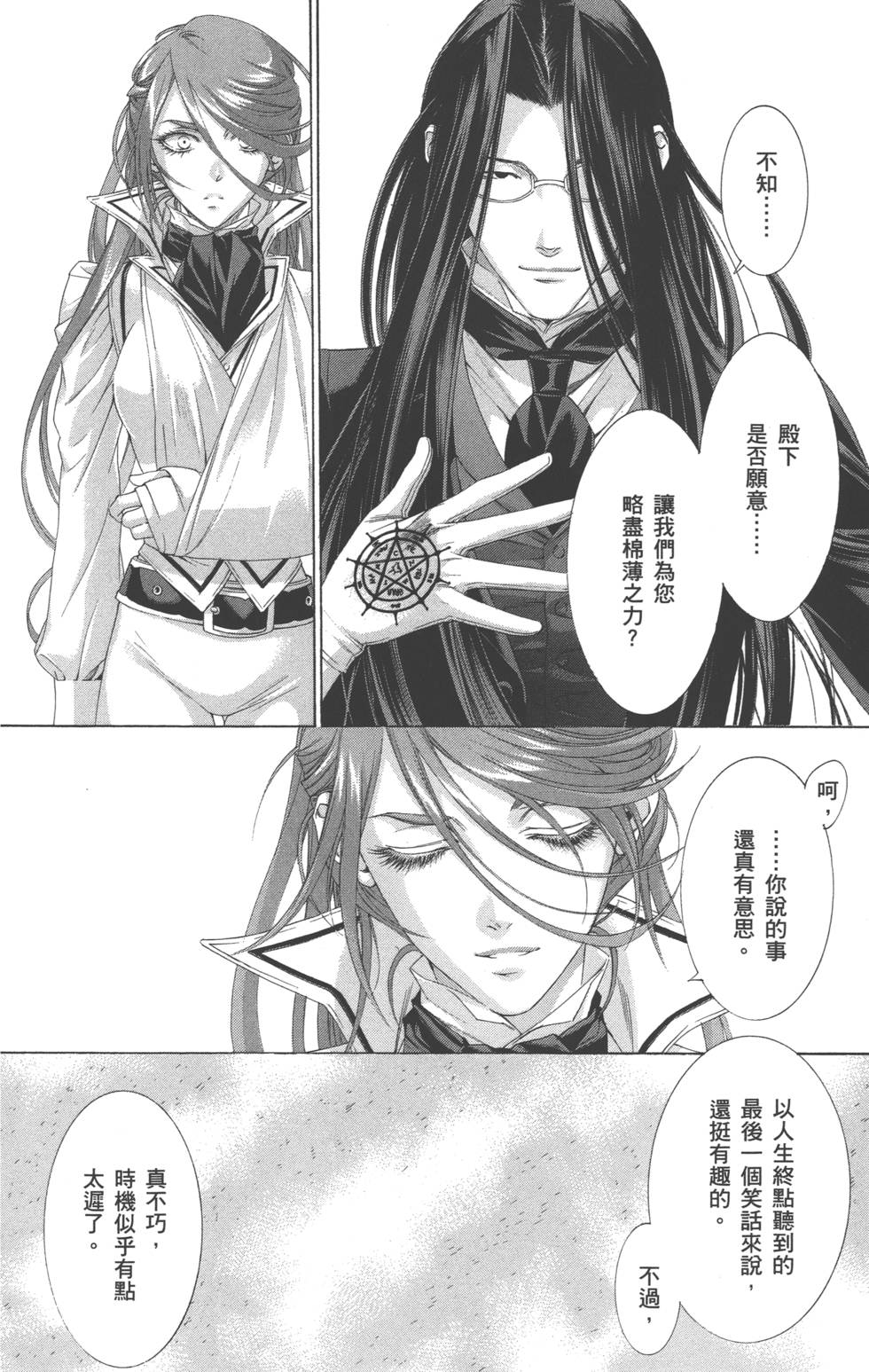 第143页