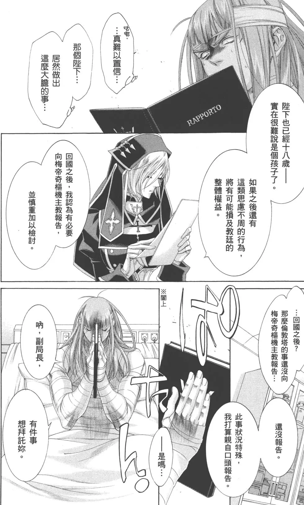 第144页