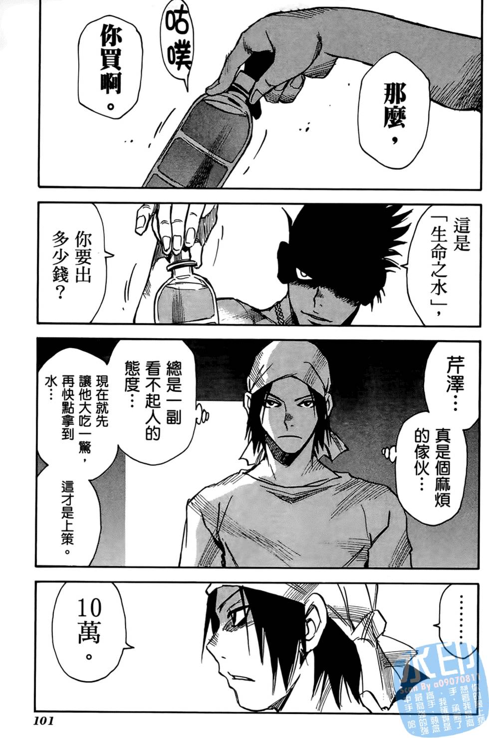 第100页
