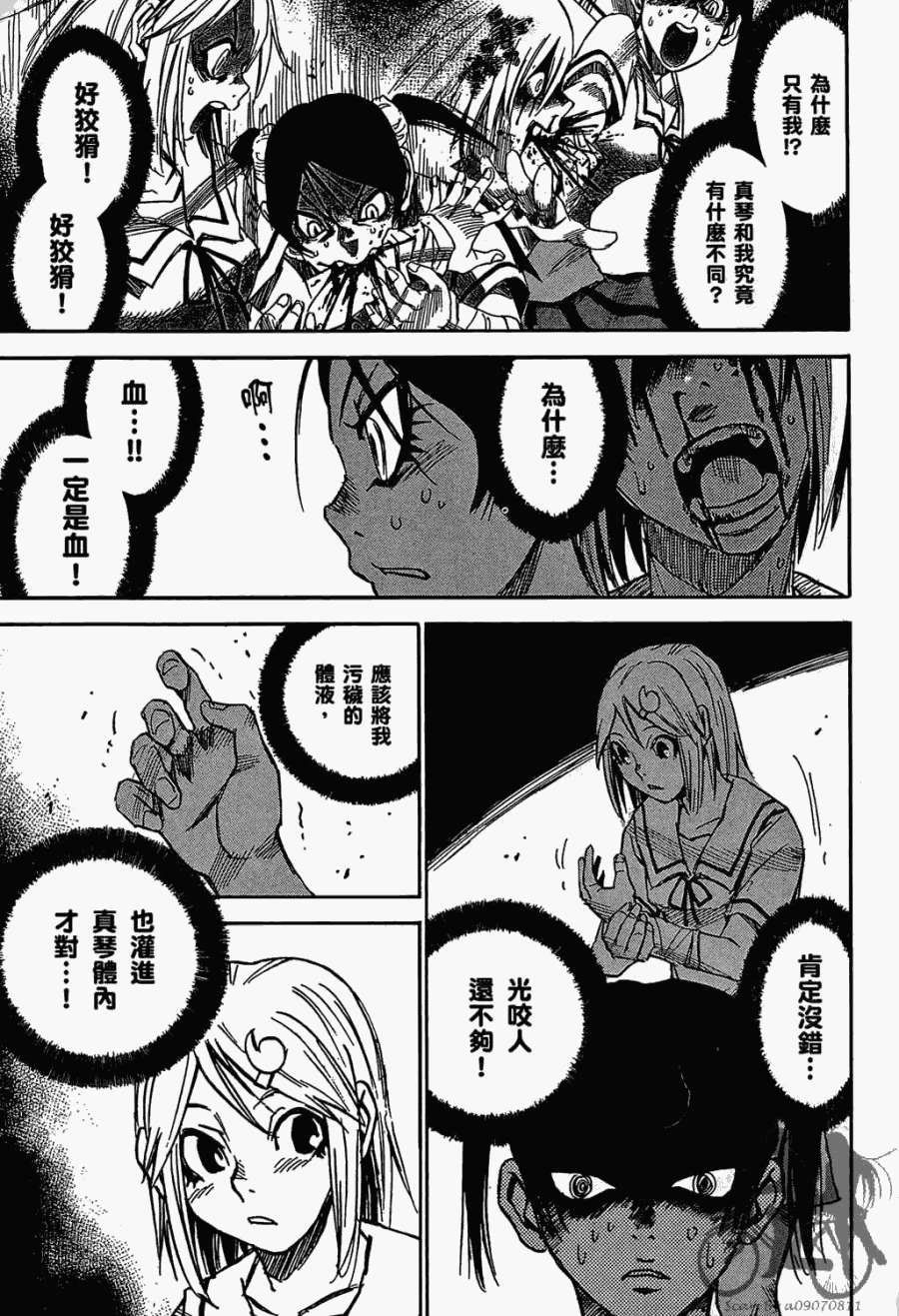 第88页