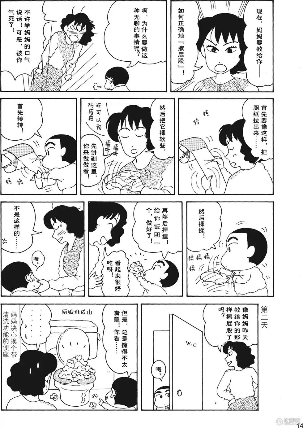 第15页