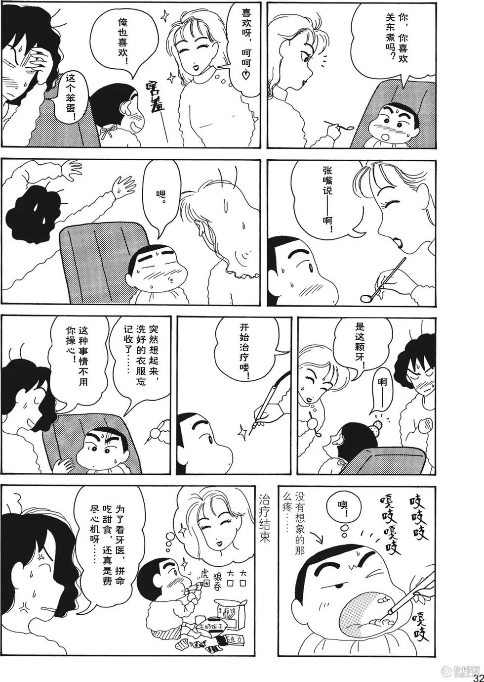 第33页