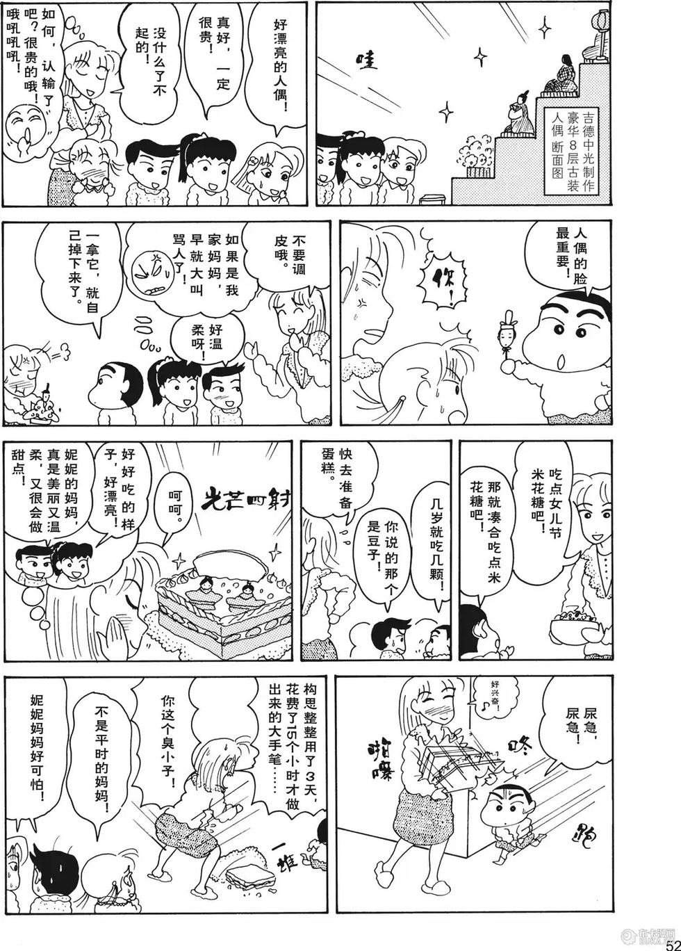 第53页