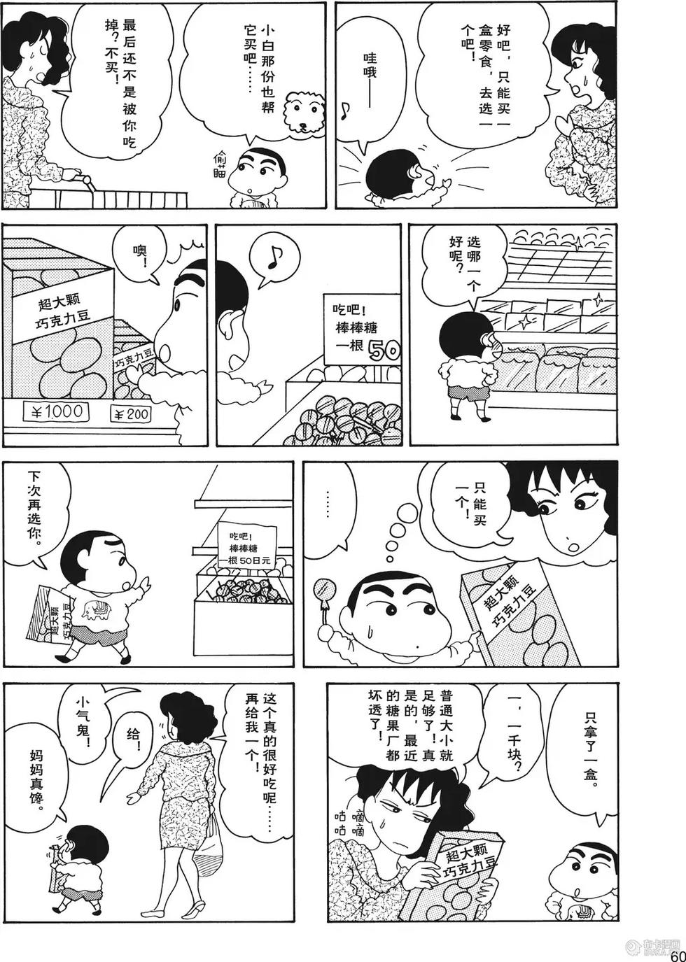 第61页