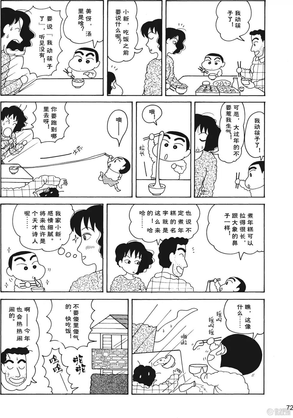 第73页