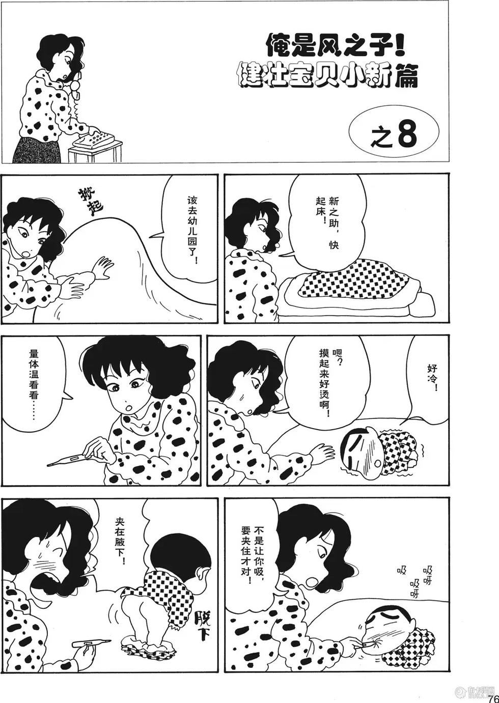 第77页