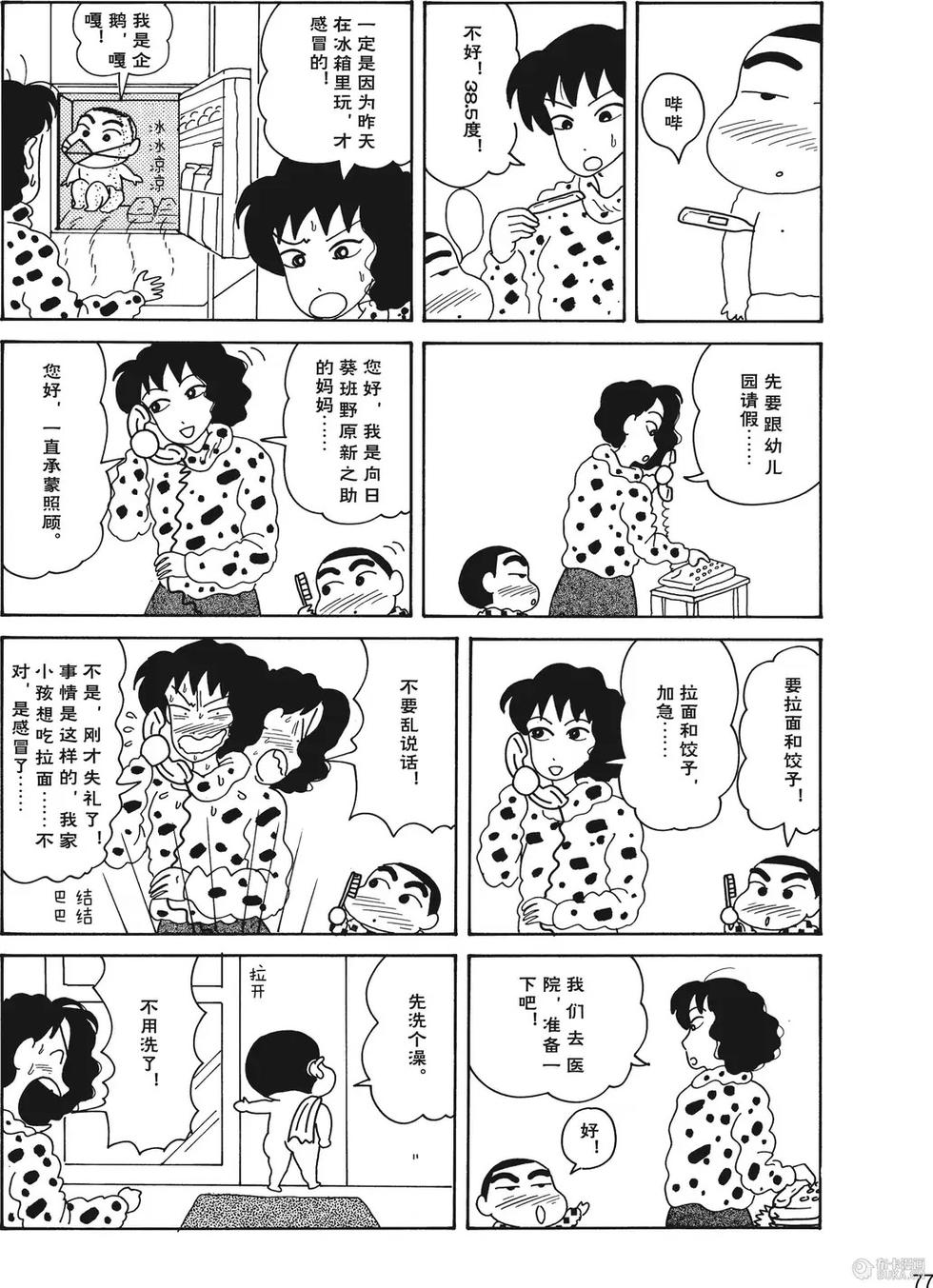 第78页